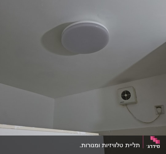 מנורה עגולה על תקרה עם מאוורר קיר